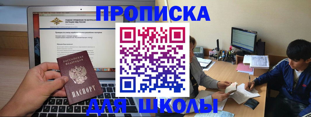 прописка в Камышлове