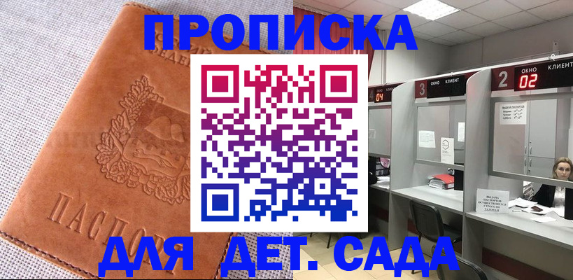 прописка поиск в Камышлове