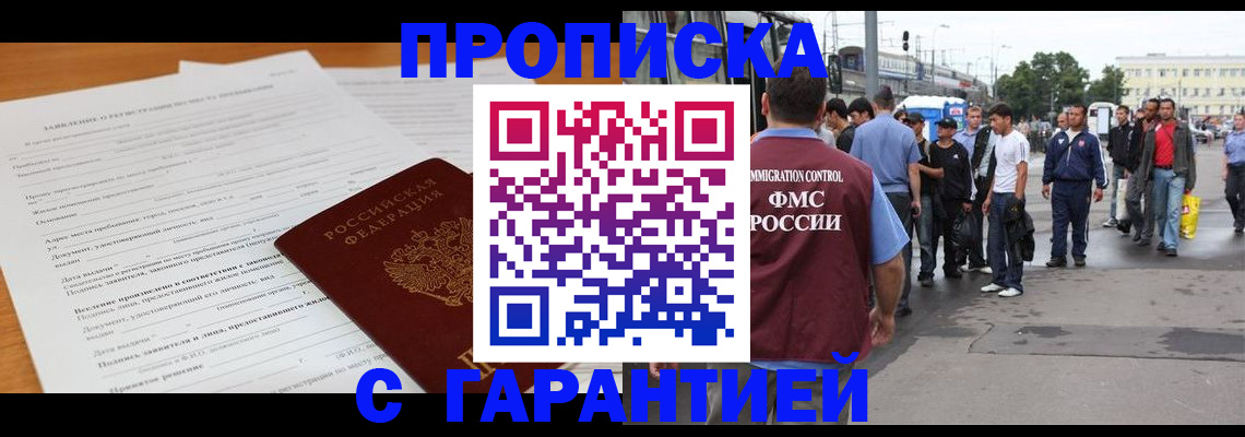 временная регистрация купить в Камышлове