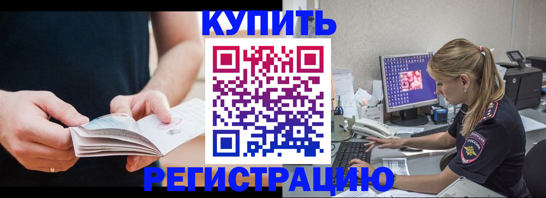 прописка 2025 в Камышлове