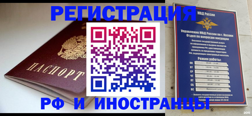 купить прописку в Камышлове
