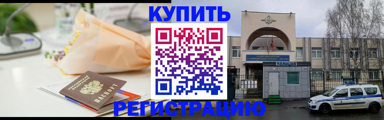 временная регистрация законно в Камышлове