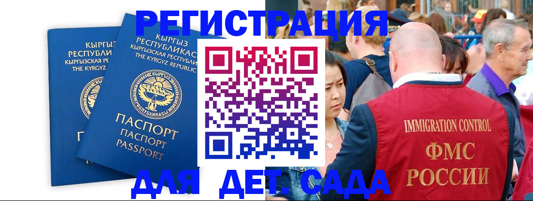 временная регистрация для всех в Камышлове